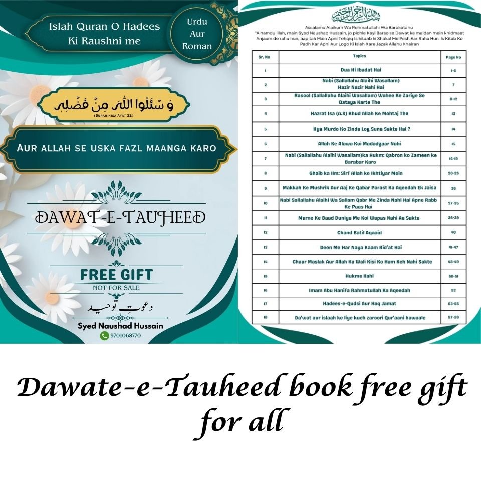 Dawat-e-Tauheed Book